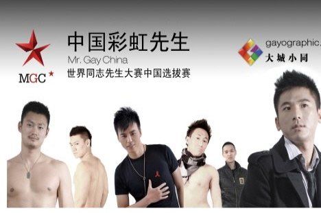 Police Shut Down 'Mr. Gay China' Pageant