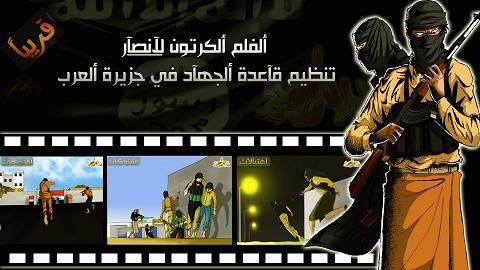 Al-Qaeda Cartoon In the Works