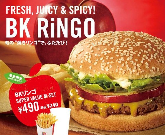 Burger King Experiments With Apples in Burgers