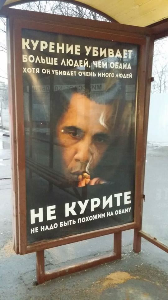 Russian Ad: 'Smoking Kills More People Than Obama'