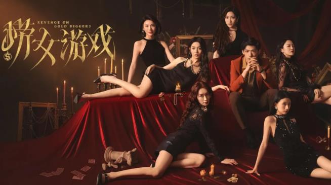 'Gold Digger' Game Sparks Sexism Debate in China