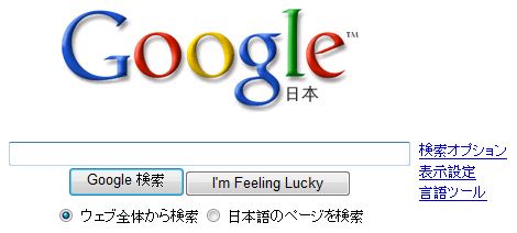 Japanese Court Orders Google to Switch Off AutoComplete
