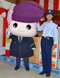 Japan Prison Unveils Cuddly New Mascot