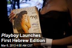 Playboy Launches First Hebrew Edition
