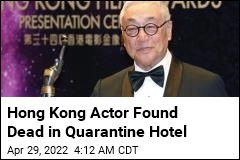 Veteran Hong Kong Actor Dies in Quarantine Hotel
